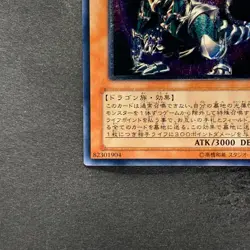 NM Chaos Emperor Dragon Envoy of the End BPT-J02 Ultimate Rare YuGiOh 1870 - Image 4
