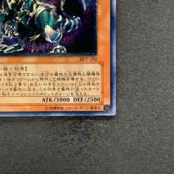 NM Chaos Emperor Dragon Envoy of the End BPT-J02 Ultimate Rare YuGiOh 1870 - Image 5