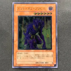 NM The End of Anubis BPT-JP003 Ultimate Rare YuGiOh 750 - Image 1
