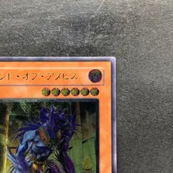 NM The End of Anubis BPT-JP003 Ultimate Rare YuGiOh 750 - Image 3