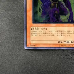 NM The End of Anubis BPT-JP003 Ultimate Rare YuGiOh 750 - Image 4