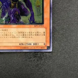 NM The End of Anubis BPT-JP003 Ultimate Rare YuGiOh 750 - Image 5