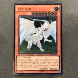Dragon Spirit of White SHVI-JP018 Ultimate Rare YuGiOh 220 - Image 1