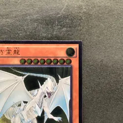 Dragon Spirit of White SHVI-JP018 Ultimate Rare YuGiOh 220 - Image 3
