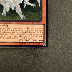 Dragon Spirit of White SHVI-JP018 Ultimate Rare YuGiOh 220 - Image 5