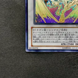 Stardust Dragon TDGS-JP040 Holographic Rare Ghost YuGiOh 5880 - Image 4