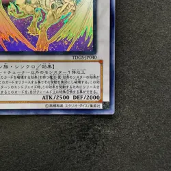 Stardust Dragon TDGS-JP040 Holographic Rare Ghost YuGiOh 5880 - Image 5