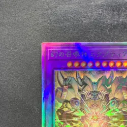 The Phantom Exodia Incarnate INFO-JP033 Holographic Rare Ghost YuGiOh 480 - Image 2