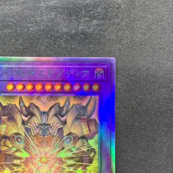 The Phantom Exodia Incarnate INFO-JP033 Holographic Rare Ghost YuGiOh 480 - Image 3