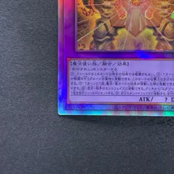 The Phantom Exodia Incarnate INFO-JP033 Holographic Rare Ghost YuGiOh 480 - Image 4