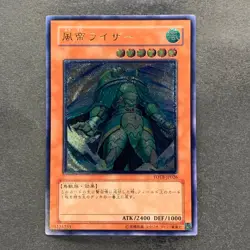 Raiza the Storm Monarch FOTB-JP026 Ultimate Rare YuGiOh 990 - Image 1