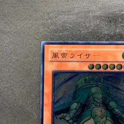 Raiza the Storm Monarch FOTB-JP026 Ultimate Rare YuGiOh 990 - Image 2