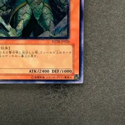 Raiza the Storm Monarch FOTB-JP026 Ultimate Rare YuGiOh 990 - Image 5