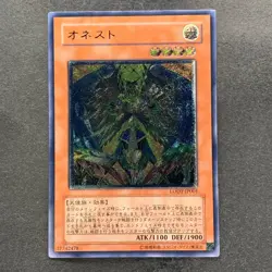 Honest LODT-JP001 Ultimate Rare YuGiOh 660 - Image 1