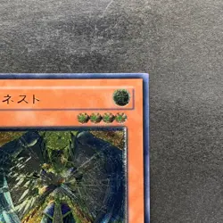 Honest LODT-JP001 Ultimate Rare YuGiOh 660 - Image 3