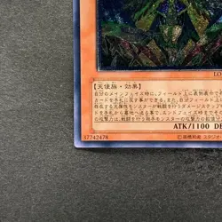 Honest LODT-JP001 Ultimate Rare YuGiOh 660 - Image 4