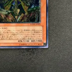 Honest LODT-JP001 Ultimate Rare YuGiOh 660 - Image 5