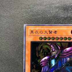 Dark Sage DL1-000 Ultimate Rare YuGiOh 3486 - Image 2