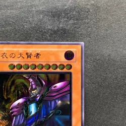 Dark Sage DL1-000 Ultimate Rare YuGiOh 3486 - Image 3