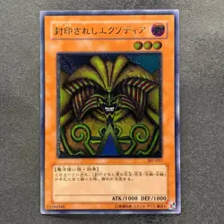 Exodia The Forbidden One 307-057 Ultimate Rare YuGiOh 4480 - Image 1