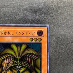 Exodia The Forbidden One 307-057 Ultimate Rare YuGiOh 4480 - Image 3