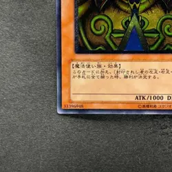 Exodia The Forbidden One 307-057 Ultimate Rare YuGiOh 4480 - Image 4