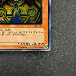 Exodia The Forbidden One 307-057 Ultimate Rare YuGiOh 4480 - Image 5