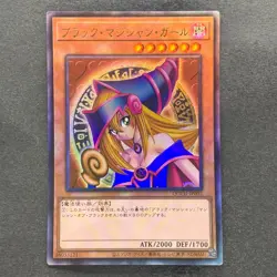 Dark Magician Girl QCCU-JP002 Ultimate Rare YuGiOh 1130 - Image 1