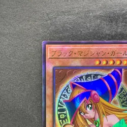 Dark Magician Girl QCCU-JP002 Ultimate Rare YuGiOh 1130 - Image 2