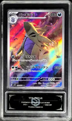 2023 Pokemon Cards JPN. Metal Tags Tyranitar 079/071 AR PCG 10 (SAME AS PSA 10) - Image 1