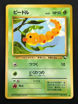 [NM] Weedle Pokemon Card Japanese No.013 Vending Series Vintage Glossy MINT - Image 1