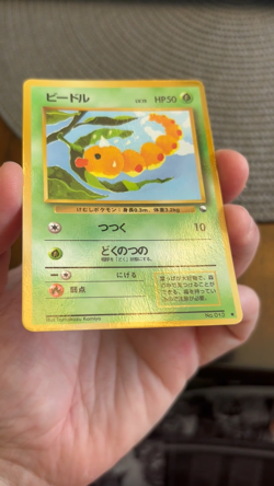 [NM] Weedle Pokemon Card Japanese No.013 Vending Series Vintage Glossy MINT - Image 2