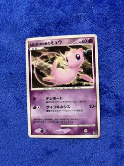 Mew Tree of Beginning's Holo 10th Movie Promo 2007 Japanese Pokemon Card F/S - Image 1