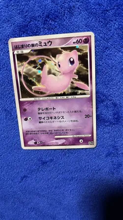 Mew Tree of Beginning's Holo 10th Movie Promo 2007 Japanese Pokemon Card F/S - Image 3