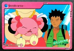 Snubbull Brock 36 Pokemon Carddass Anime Card BANDAI 2000 Japanese Nintendo - Image 1