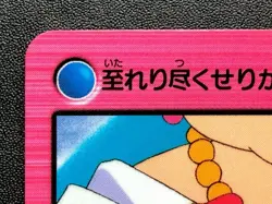 Snubbull Brock 36 Pokemon Carddass Anime Card BANDAI 2000 Japanese Nintendo - Image 2