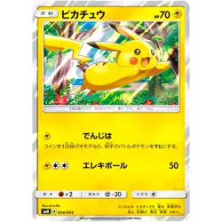 Pikachu 004/004 SMO Pikachu and His New Friends - Pokemon Card Japanese - Image 2
