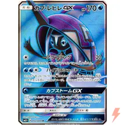 Tapu Fini GX SR 052/049 SM2+ Facing a New Trial - Pokemon Card Japanese - Image 1