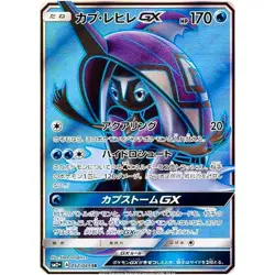 Tapu Fini GX SR 052/049 SM2+ Facing a New Trial - Pokemon Card Japanese - Image 2