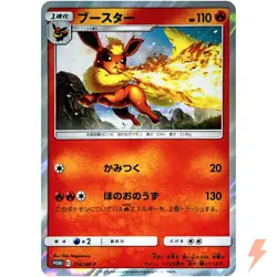 Flareon 274/SM-P Jolteon GX Deluxe Set PROMO - Pokemon Card Japanese - Image 1