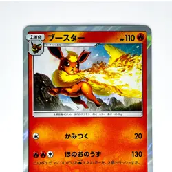 Flareon 274/SM-P Jolteon GX Deluxe Set PROMO - Pokemon Card Japanese - Image 3