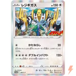 Regigigas 266/S-P Coro Coro Ichiban PROMO - Pokemon Card Japanese - Image 1