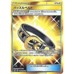 Hustle Belt UR 112/096 SM7 Sky Splitting Charisma - Pokemon Card Japanese - Image 2