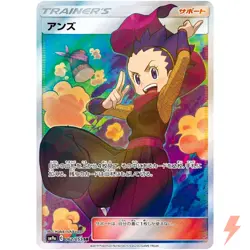 Janine SR 062/055 SM9a Night Unison - Pokemon Card Japanese Sun & Moon - Image 1
