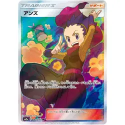 Janine SR 062/055 SM9a Night Unison - Pokemon Card Japanese Sun & Moon - Image 2
