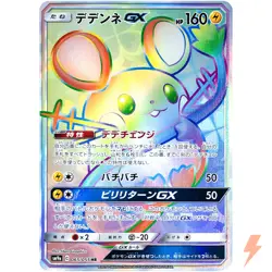 Dedenne GX HR 065/055 SM9a Night Unison - Pokemon Card Japanese - Image 1