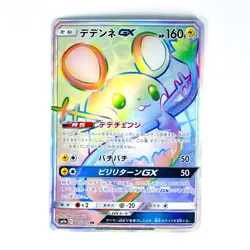 Dedenne GX HR 065/055 SM9a Night Unison - Pokemon Card Japanese - Image 2