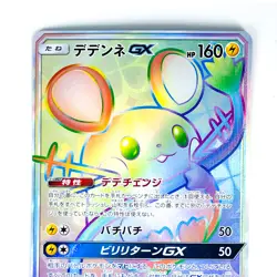 Dedenne GX HR 065/055 SM9a Night Unison - Pokemon Card Japanese - Image 3