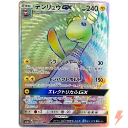 Ampharos GX HR 059/052 SM8a Dark Order - Pokemon Card Japanese Sun & Moon - Image 1