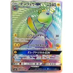 Ampharos GX HR 059/052 SM8a Dark Order - Pokemon Card Japanese Sun & Moon - Image 2
